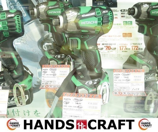 【引取限定】【小倉南区葛原東】日立 WH18DDL2 インパクトドライバー アグレッシブグリーン 18V 6.0Ah 未使用