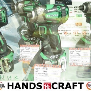 【引取限定】【小倉南区葛原東】日立 WH18DDL2 インパクトドライバー アグレッシブグリーン 18V 6.0Ah 未使用