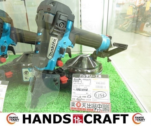 【引取限定】【小倉南区葛原東】 makita マキタ AN513HM 高圧エア釘打 未使用