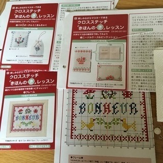 クロスステッチ 材料、図案