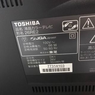 TOSHIBA REGZA 液晶テレビ 26 直接取引お安くします。