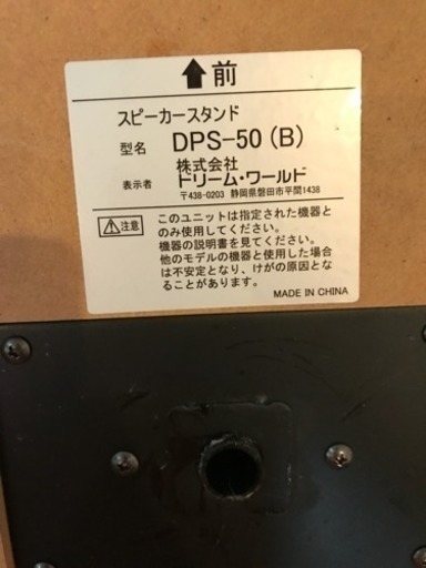 ヤマハ スピーカースタンド DPS-50S(B)