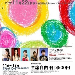 ワンコインコンサート Vol. 6