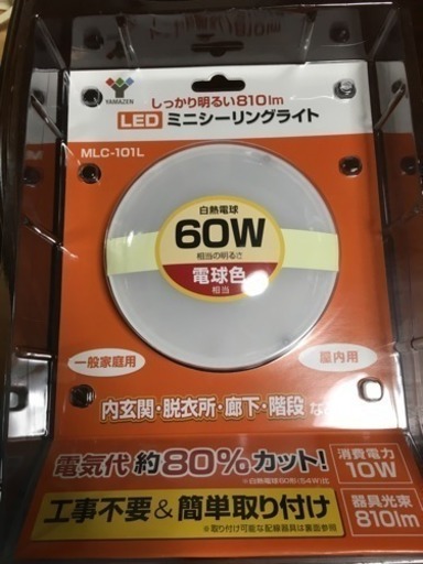 ミニシーリングライト