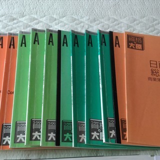 大原簿記2級テキスト