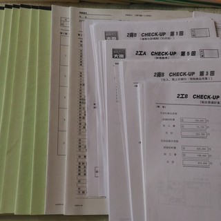 大原簿記2級テキスト