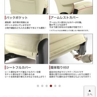 マーチシートカバー