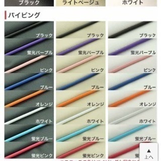 マーチシートカバー