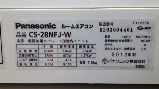 【販売再開です♪】中古エアコン Panasonic製１０畳用2012年