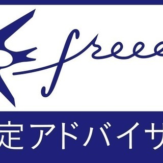 よなおし！会計記帳 - 名古屋市