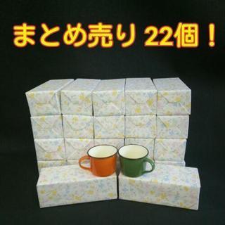 22個セット  マグカップ  景品 賞品  ギフト  イベント ...