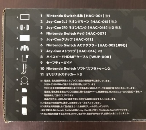 【新品・未開封】Nintendo Switch スプラトゥーン2同梱版