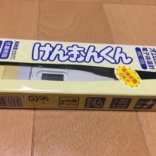 【格安➕新品】体温計