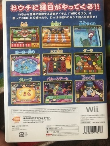 Wiiカセット 縁日の達人 目立った傷なし 八雲ちゃん 八王子のテレビゲーム Wii の中古あげます 譲ります ジモティーで不用品の処分 Wiiカセット 縁日の達人 目立った傷なし 八雲ちゃん 八王子のテレビゲーム Wii の中古あげます 譲ります ジモティーで不用品の処分