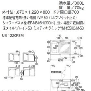 リクシル ハーフユニットバス未使用