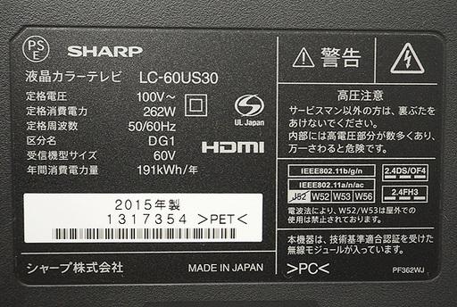 SHARP/シャープ 液晶テレビ 60インチ LC-60US30 AQUOS 4K・3D対応 2015
