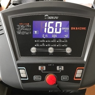 ルームランナー  DAIKOU   DK8420Ｅ