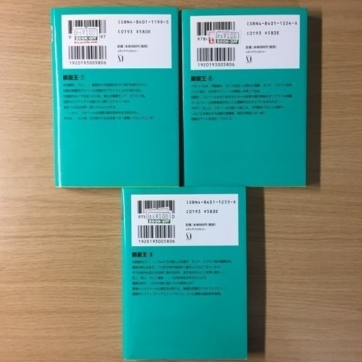 全巻セット 小説 巌窟王 全3巻完結 みやこ 日比野の本 Cd Dvdの中古あげます 譲ります ジモティーで不用品の処分 全巻セット 小説 巌窟王 全3巻完結 みやこ 日比野の本 Cd Dvdの中古あげます 譲ります ジモティーで不用品の処分