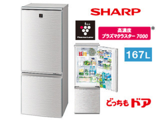 ★2012年製★SHARP★冷蔵庫SJ-PD17W-S