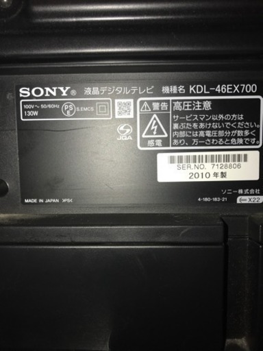 交流中ソニー KDL-46EX700 BRAVIA 液晶46インチ テレビ 2010年製 ...