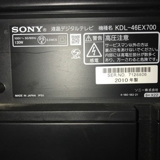 交流中ソニー KDL-46EX700 BRAVIA 液晶46インチ テレビ 2010年製