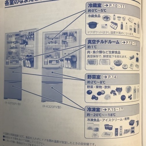 HITACHI 冷蔵庫