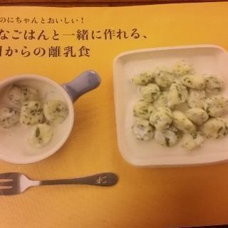 離乳食本　大人ご飯と一緒に作れる！