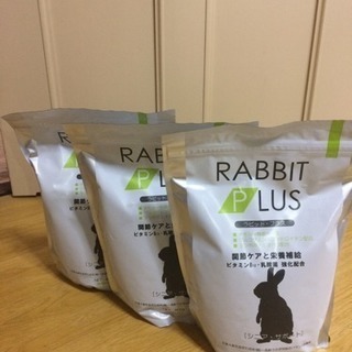 ウサギの餌：ラビットフード シニア・サポート ３袋セット