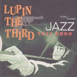 CD　大野 雄二（LUPIN THE THIRD JAZZ )・他