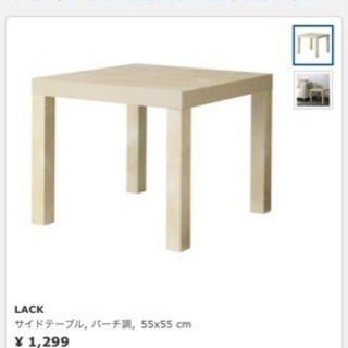 IKEA  ミニテーブル