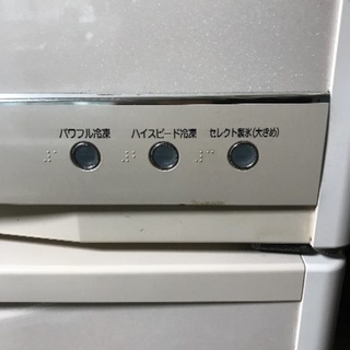 日立 冷蔵庫 瞬間冷凍 465L ノンフロン