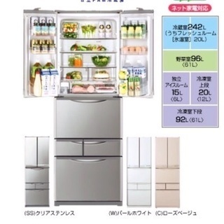 日立 冷蔵庫 瞬間冷凍 465L ノンフロン
