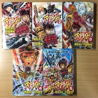 【全巻セット】漫画 スクライド 全5巻完結