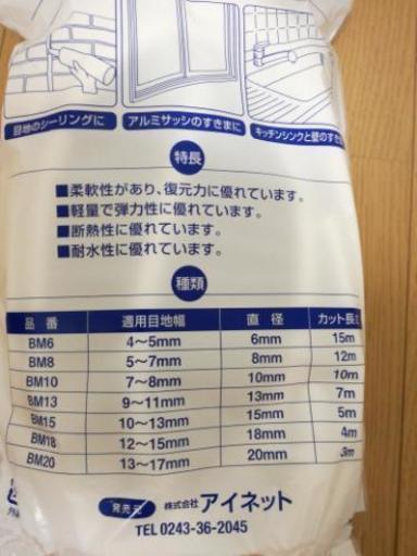 シーリングバックアップ材 3010 10mm 10m ホームセンター通販 カインズ