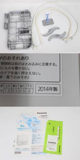 002)パナソニック 食器洗い乾燥機 プチ食洗 NP-TCM2 二人用 高温洗浄 14年製