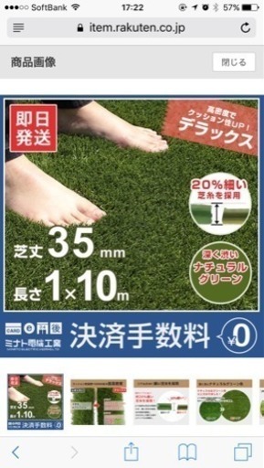 人工芝