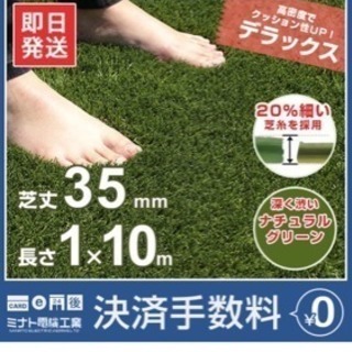 人工芝
