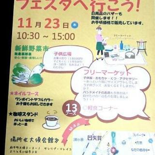 第2回 大須フェスタ🎵開催します❗