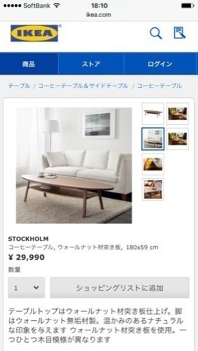 IKEA コーヒーテーブル 定価29990→15000円 8550円