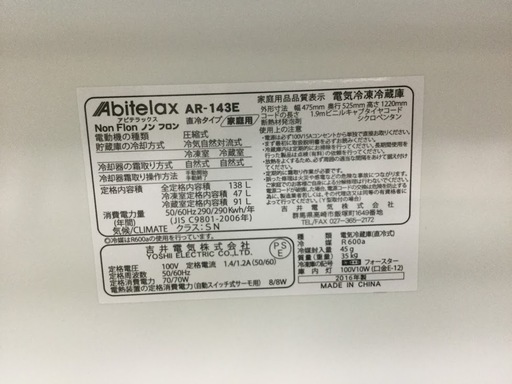 【期間限定30％OFF・全国送料無料・半年保証】冷蔵庫 2016年製 Abitelax AR-143E 中古