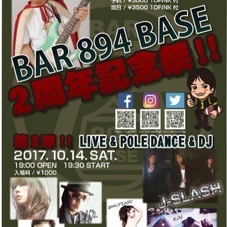 BAR 894  BASE 2周年記念祭 王様ライブ