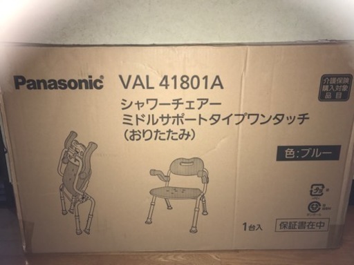 ほぼ新品 パナソニック おりたたみシャワーチェアー
