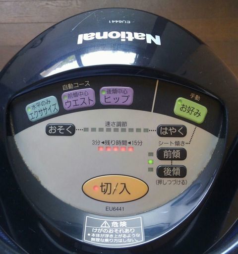 乗馬フィットネス機器ジョーバ EU6441 （最上位クラス）