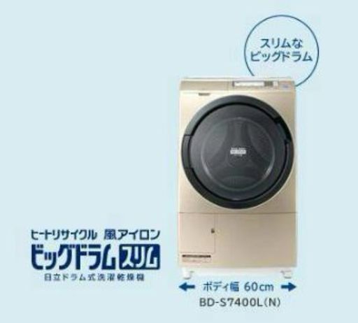 ■洗濯のたびに、洗濯槽を自動お掃除■そのまま着られるやさしい仕上がりへ「風アイロン」■「ヒートサイクル乾燥」＆「循環ワイドシャワー」で省エネ 2012年式　ドラム式洗濯機 9キロです 配送無料です！