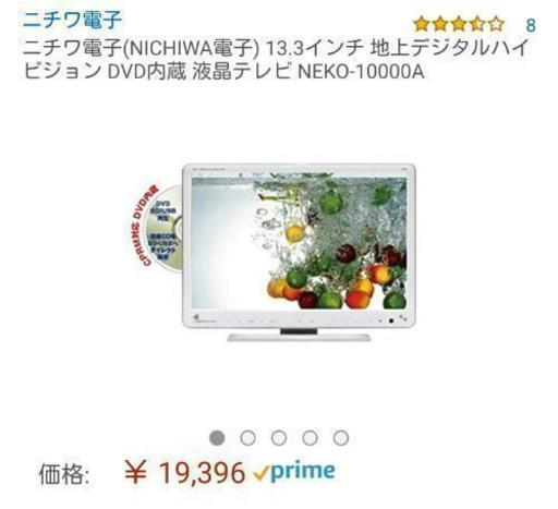 DVD 内臓フルセグテレビ