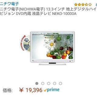 DVD 内臓フルセグテレビ