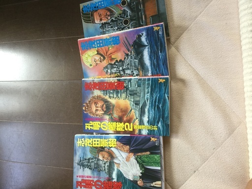 志茂田景樹 孔明の艦隊 全4巻 Tenor 上野の本 Cd Dvdの中古あげます 譲ります ジモティーで不用品の処分
