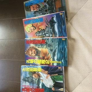 志茂田景樹の中古が安い 激安で譲ります 無料であげます ジモティー 志茂田景樹の中古が安い 激安で譲ります 無料であげます ジモティー