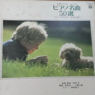 「ピアノ名曲50選」LPレコード４枚組　傷・汚れほとんどありません