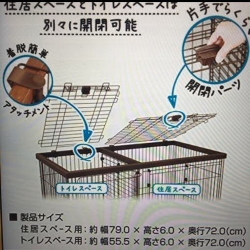 ペティオ 総額21000円 トイレのしつけが出来るドッグサークル ケージ 屋根付